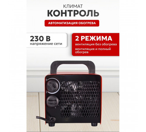 Пушка тепловая электрическая 2 кВт Ресанта ТЭПК-2000 прямого нагрева (67/1/21) Пушка тепловая электрическая 2 кВт Ресанта ТЭПК-2000 прямого нагрева (67/1/21)