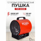 Пушка тепловая электрическая 3 кВт Ресанта ТЭП-3000К прямого нагрева (67/1/8)