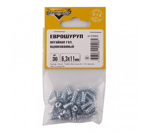 Еврошуруп оцинкованный 6,3х11 мм потайная головка PZ2 (30 шт.) Еврошуруп оцинкованный 6,3х11 мм потайная головка PZ2 (30 шт.)