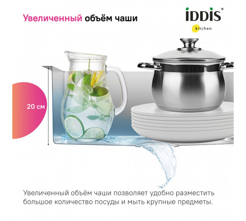 Мойка для кухни Iddis Mate 44,6х44,6х18 см врезная с сифоном сталь (MAT44S0i77)