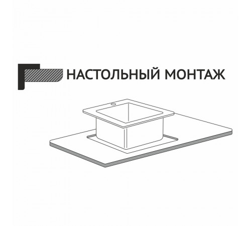 Мойка для кухни Mixline Pro 50х50х20 см врезная с сифоном сталь сатин (547229)
