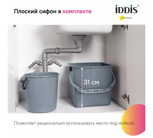 Мойка для кухни Iddis Mate 44,6х44,6х18 см врезная с сифоном сталь (MAT44S0i77)