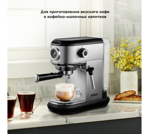 Кофеварка рожковая Kitfort КТ-792 черная/серебро