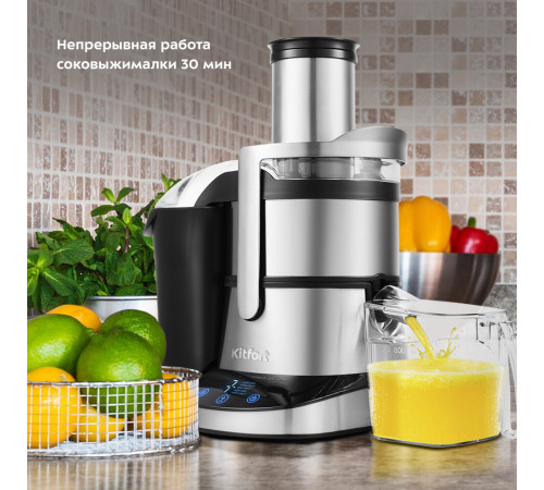 Соковыжималка центробежная Kitfort КТ-1112 410 Вт 0,82 л