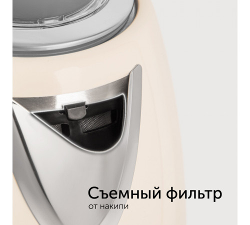 Электрический чайник Red Solution RK-M179 1,7 л бежевый Электрический чайник Red Solution RK-M179 1,7 л бежевый