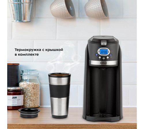 Кофеварка капельная Kitfort КТ-797 черная/серебро Кофеварка капельная Kitfort КТ-797 черная/серебро
