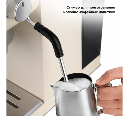Кофеварка рожковая Kitfort КТ-783-1 бежевая Кофеварка рожковая Kitfort КТ-783-1 бежевая
