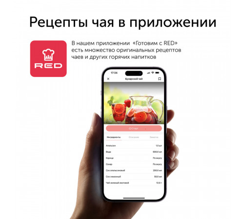Электрический чайник Red Solution RK-M179 1,7 л бежевый Электрический чайник Red Solution RK-M179 1,7 л бежевый