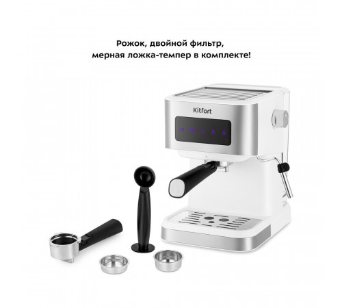 Кофеварка рожковая Kitfort КТ-7139 серебро Кофеварка рожковая Kitfort КТ-7139 серебро