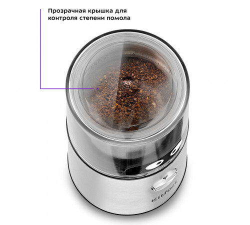 Кофемолка электрическая Kitfort КТ-7123 серебро Кофемолка электрическая Kitfort КТ-7123 серебро