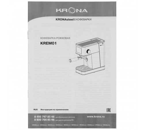 Кофеварка рожковая Krona Espresso Kaffeemaschine Inox 20 Bar нержавеющая сталь Кофеварка рожковая Krona Espresso Kaffeemaschine Inox 20 Bar нержавеющая сталь