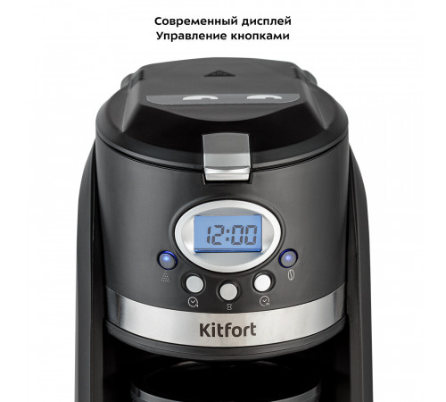 Кофеварка капельная Kitfort КТ-797 черная/серебро Кофеварка капельная Kitfort КТ-797 черная/серебро