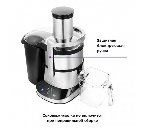 Соковыжималка центробежная Kitfort КТ-1112 410 Вт 0,82 л