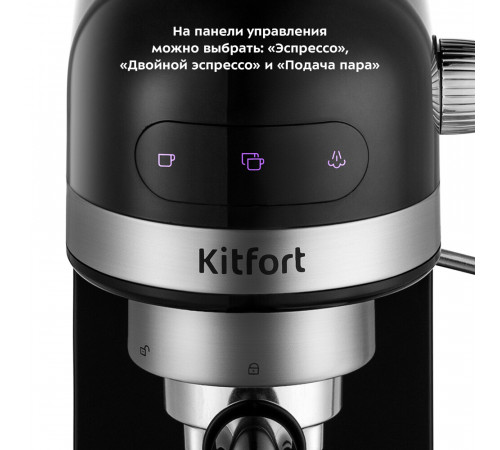 Кофеварка рожковая Kitfort КТ-7115 черная/серебро Кофеварка рожковая Kitfort КТ-7115 черная/серебро