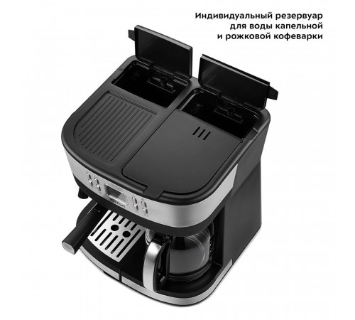Кофейная станция рожковая Kitfort КТ-771 черная/серебро Кофейная станция рожковая Kitfort КТ-771 черная/серебро