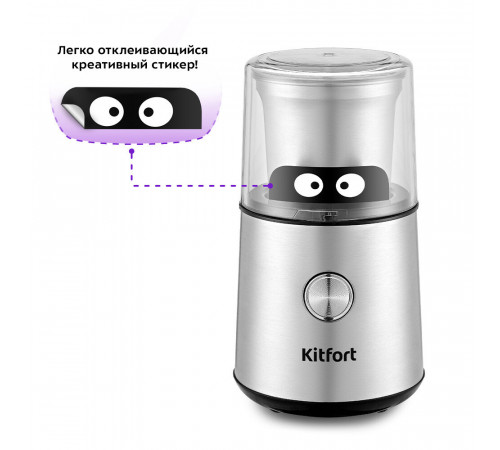 Кофемолка электрическая Kitfort КТ-7123 серебро Кофемолка электрическая Kitfort КТ-7123 серебро