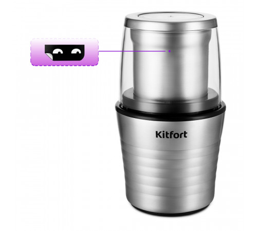 Кофемолка электрическая Kitfort КТ-773 серебро/черная