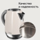 Электрический чайник Red Solution RK-M179 1,7 л бежевый