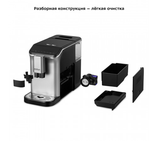 Кофемашина автоматическая Kitfort КТ-7166 черная/серебро Кофемашина автоматическая Kitfort КТ-7166 черная/серебро