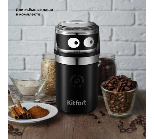 Кофемолка электрическая Kitfort КТ-799 черная/серебро Кофемолка электрическая Kitfort КТ-799 черная/серебро