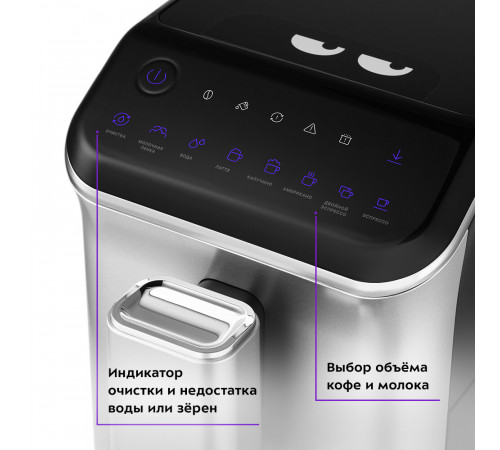 Кофемашина автоматическая Kitfort КТ-7166 черная/серебро Кофемашина автоматическая Kitfort КТ-7166 черная/серебро
