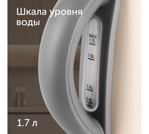 Электрический чайник Red Solution RK-M179 1,7 л бежевый Электрический чайник Red Solution RK-M179 1,7 л бежевый