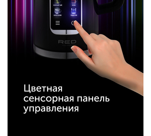 Электрический чайник Red Colorsense AM120D 1,7 л черный
