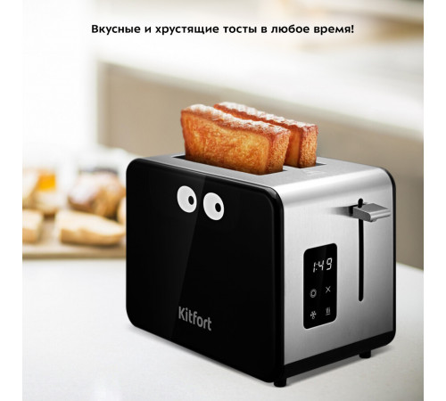 Тостер Kitfort КТ-4094 серебристый Тостер Kitfort КТ-4094 серебристый
