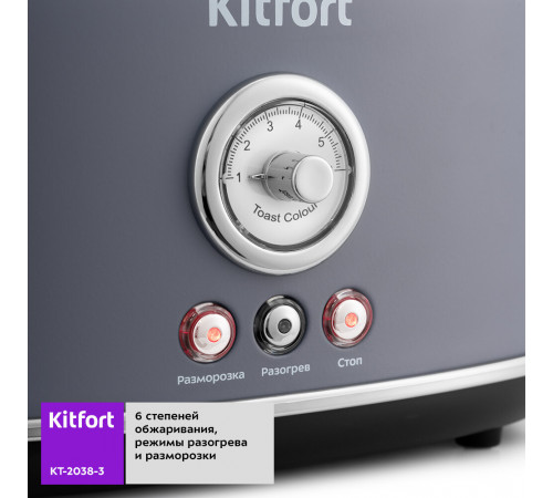 Тостер Kitfort КТ-2038-3 серый Тостер Kitfort КТ-2038-3 серый