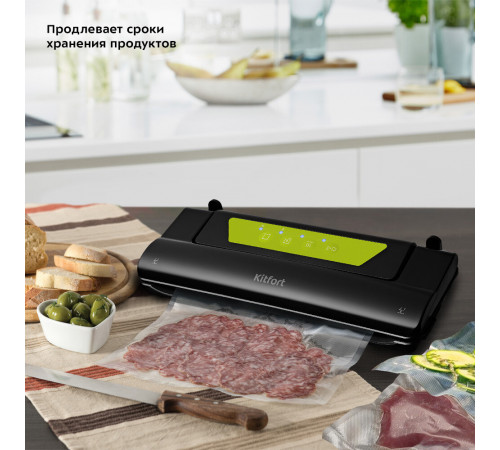 Вакуумный упаковщик Kitfort КТ-1528-2 черно-салатовый Вакуумный упаковщик Kitfort КТ-1528-2 черно-салатовый