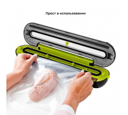 Вакуумный упаковщик Kitfort КТ-1522-2 черно-салатовый Вакуумный упаковщик Kitfort КТ-1522-2 черно-салатовый
