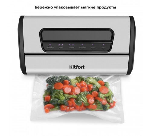 Вакуумный упаковщик Kitfort КТ-1519 черно-серый Вакуумный упаковщик Kitfort КТ-1519 черно-серый