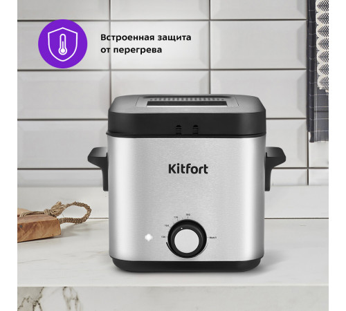 Фритюрница Kitfort КТ-4075 черная/серебристая