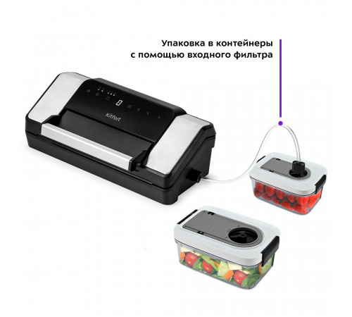 Вакуумный упаковщик Kitfort КТ-1532 черно-серый Вакуумный упаковщик Kitfort КТ-1532 черно-серый