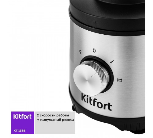 Кухонный комбайн Kitfort КТ-1386 400 Вт черный Кухонный комбайн Kitfort КТ-1386 400 Вт черный