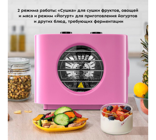 Сушилка для овощей и фруктов Kitfort КТ-1952-3 розовая