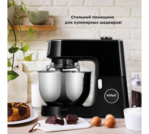 Миксер планетарный Kitfort КТ-3436-1 1400 Вт 5,5 л черный Миксер планетарный Kitfort КТ-3436-1 1400 Вт 5,5 л черный