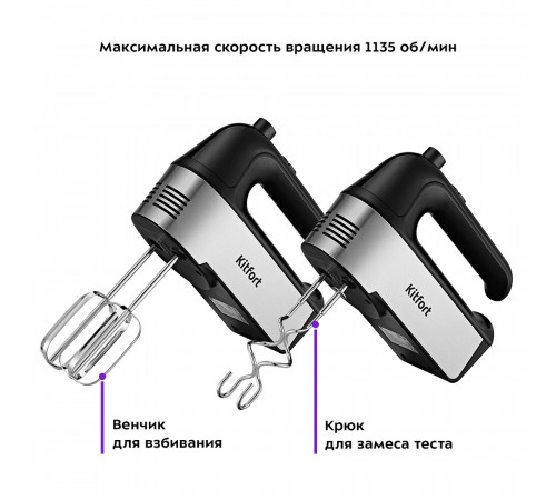 Миксер Kitfort КТ-3409 250 Вт черный/серебристый Миксер Kitfort КТ-3409 250 Вт черный/серебристый