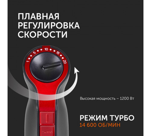 Блендер погружной Red Solution RHB-2971 800 Вт 0,5 л черный/металл Блендер погружной Red Solution RHB-2971 800 Вт 0,5 л черный/металл