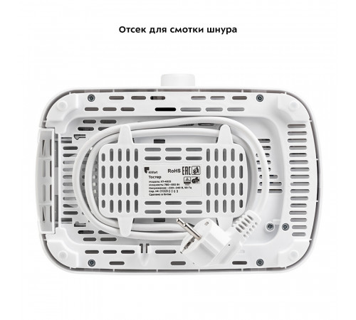 Тостер Kitfort КТ-4025 серебристый