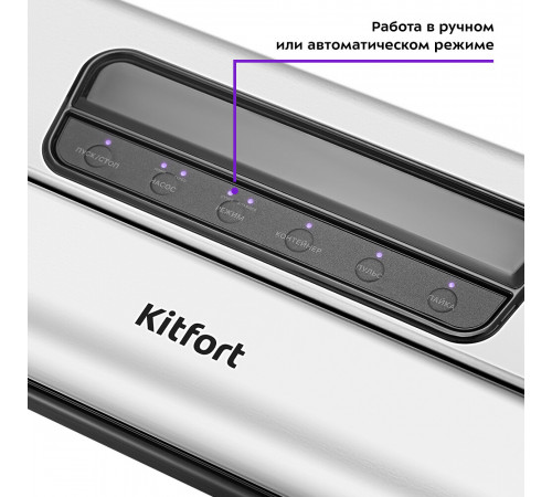 Вакуумный упаковщик Kitfort КТ-1519 черно-серый Вакуумный упаковщик Kitfort КТ-1519 черно-серый
