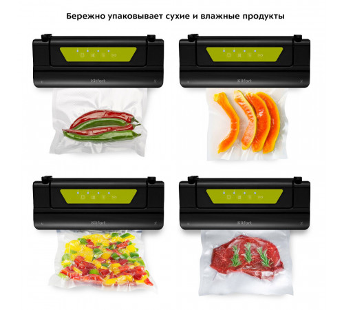 Вакуумный упаковщик Kitfort КТ-1528-2 черно-салатовый Вакуумный упаковщик Kitfort КТ-1528-2 черно-салатовый