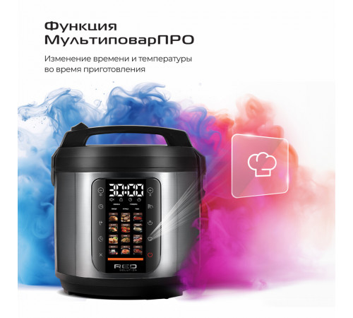 Мультиварка Red Solution Colorsense M4100 5 л 860 Вт