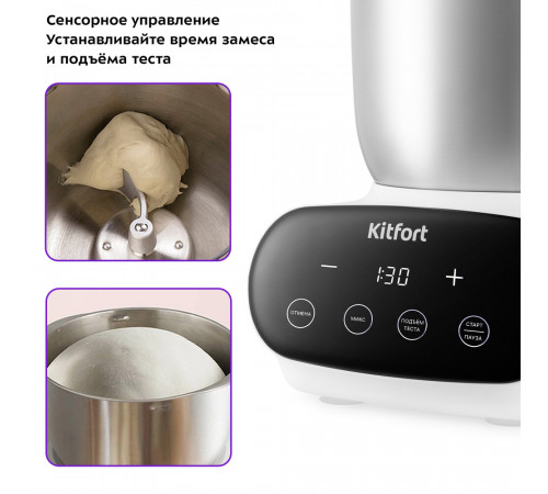 Тестомесильная машина Kitfort КТ-3427 120 Вт 3,5 л белая Тестомесильная машина Kitfort КТ-3427 120 Вт 3,5 л белая