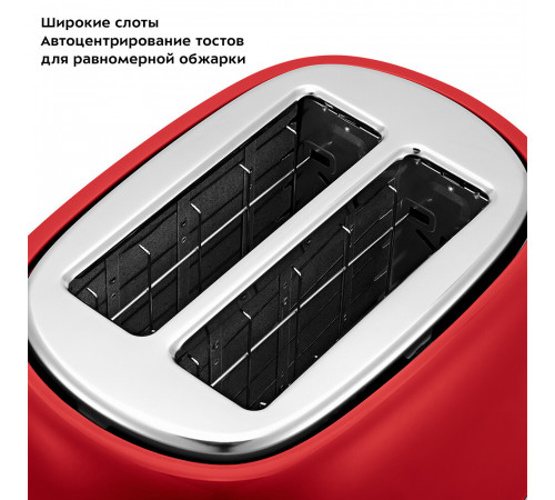Тостер Kitfort КТ-4004-1 красный Тостер Kitfort КТ-4004-1 красный