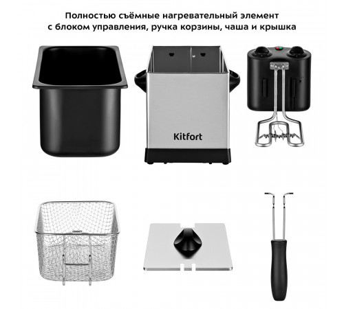 Фритюрница Kitfort КТ-4052 серебристая Фритюрница Kitfort КТ-4052 серебристая