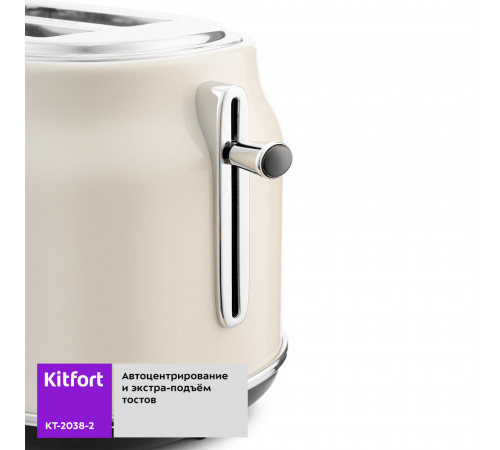 Тостер Kitfort КТ-2038-2 бежевый Тостер Kitfort КТ-2038-2 бежевый