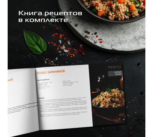 Мультиварка Red Solution Colorsense M4100 5 л 860 Вт