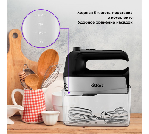 Миксер Kitfort КТ-3409 250 Вт черный/серебристый Миксер Kitfort КТ-3409 250 Вт черный/серебристый