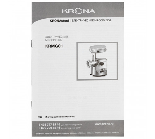 Мясорубка электрическая Krona Wolf Metall 1800W нержавеющая сталь Мясорубка электрическая Krona Wolf Metall 1800W нержавеющая сталь